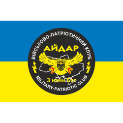 Флаг 24 ОШБ (отдельный штурмовой батальон) «Айдар», ВПК. Старый вариант-05 Флаг 24 ОШБ (отдельный штурмовой батальон) «Айдар», ВПК. Старый вариант-05