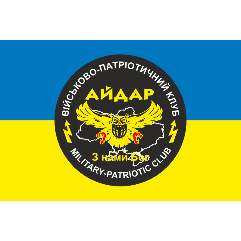 Флаг 24 ОШБ (отдельный штурмовой батальон) «Айдар», ВПК. Старый вариант-05 Флаг 24 ОШБ (отдельный штурмовой батальон) «Айдар», ВПК. Старый вариант-05