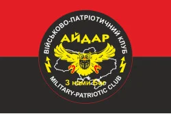 Прапор 24 ОШБ (окремий штурмовий батальйон) «Айдар», ВПК. Старий варіант-06 Прапор 24 ОШБ (окремий штурмовий батальйон) «Айдар», ВПК. Старий варіант-06