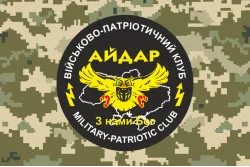 Прапор 24 ОШБ (окремий штурмовий батальйон) «Айдар», ВПК. Старий варіант-08 Прапор 24 ОШБ (окремий штурмовий батальйон) «Айдар», ВПК. Старий варіант-08
