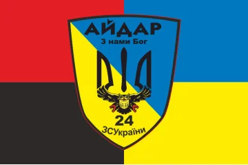 Флаг 24 ОШБ (отдельный штурмовой батальон) «Айдар». Старый вариант-34 Флаг 24 ОШБ (отдельный штурмовой батальон) «Айдар». Старый вариант-34