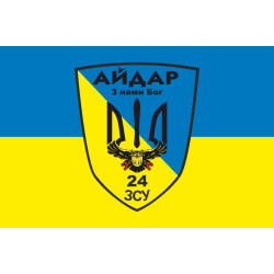 Флаг 24 ОШБ (отдельный штурмовой батальон) «Айдар». Старый вариант-36