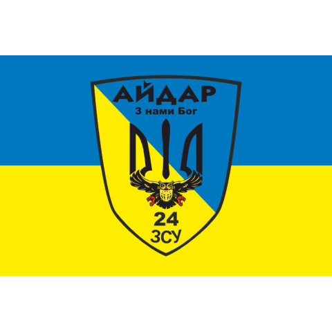 Флаг 24 ОШБ (отдельный штурмовой батальон) «Айдар». Старый вариант-36 Флаг 24 ОШБ (отдельный штурмовой батальон) «Айдар». Старый вариант-36