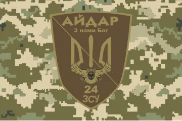 Флаг 24 ОШБ (отдельный штурмовой батальон) «Айдар». Старый вариант-39 Флаг 24 ОШБ (отдельный штурмовой батальон) «Айдар». Старый вариант-39
