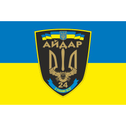 Флаг 24 ОШБ (отдельный штурмовой батальон) «Айдар». Старый вариант-41