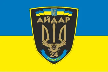 Флаг 24 ОШБ (отдельный штурмовой батальон) «Айдар». Старый вариант-41 Флаг 24 ОШБ (отдельный штурмовой батальон) «Айдар». Старый вариант-41