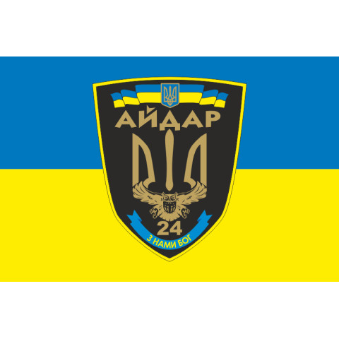 Флаг 24 ОШБ (отдельный штурмовой батальон) «Айдар». Старый вариант-41 Флаг 24 ОШБ (отдельный штурмовой батальон) «Айдар». Старый вариант-41