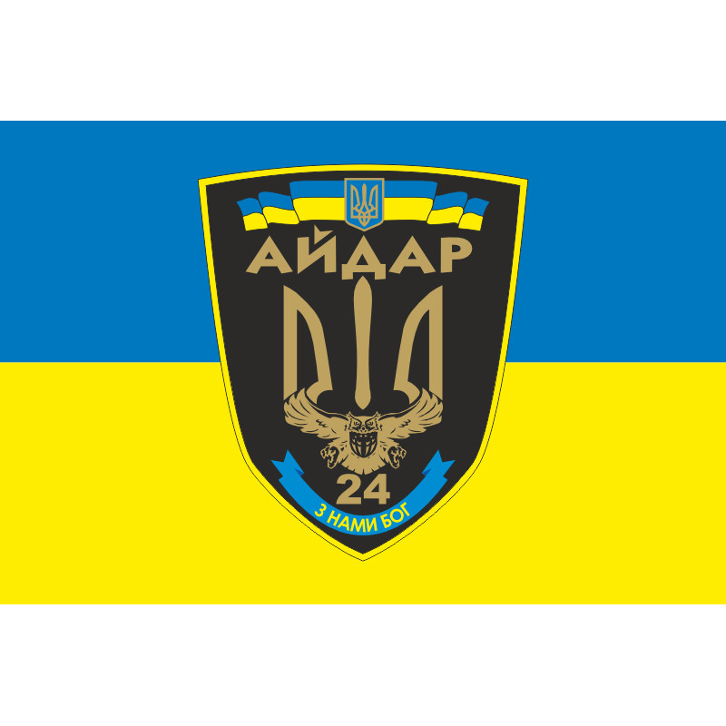 Флаг 24 ОШБ (отдельный штурмовой батальон) «Айдар». Старый вариант-41 Флаг 24 ОШБ (отдельный штурмовой батальон) «Айдар». Старый вариант-41