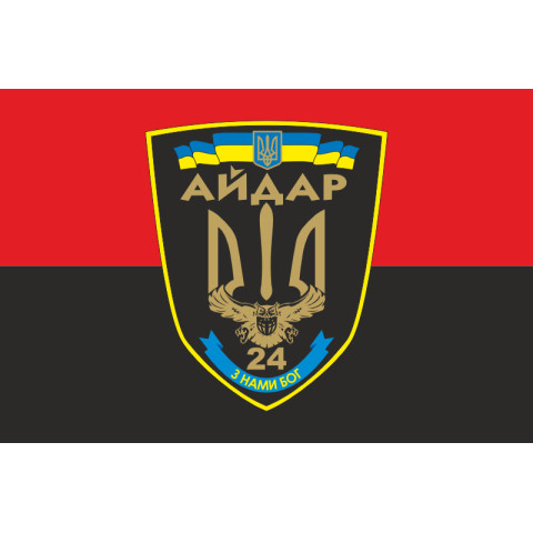 Флаг 24 ОШБ (отдельный штурмовой батальон) «Айдар». Старый вариант-42 Флаг 24 ОШБ (отдельный штурмовой батальон) «Айдар». Старый вариант-42