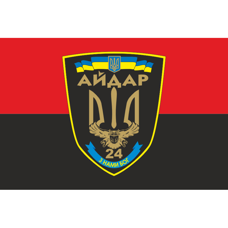 Флаг 24 ОШБ (отдельный штурмовой батальон) «Айдар». Старый вариант-42 Флаг 24 ОШБ (отдельный штурмовой батальон) «Айдар». Старый вариант-42