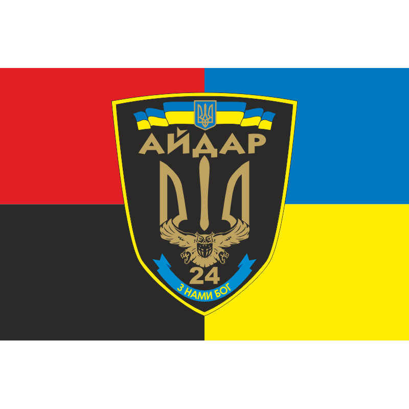 Флаг 24 ОШБ (отдельный штурмовой батальон) «Айдар». Старый вариант-43 Флаг 24 ОШБ (отдельный штурмовой батальон) «Айдар». Старый вариант-43