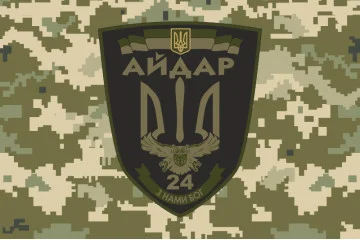Флаг 24 ОШБ (отдельный штурмовой батальон) «Айдар». Старый вариант-44 Флаг 24 ОШБ (отдельный штурмовой батальон) «Айдар». Старый вариант-44