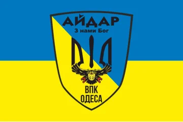 Флаг 24 ОШБ (отдельный штурмовой батальон) «Айдар», ВПК Одесса. Старый вариант-01 Флаг 24 ОШБ (отдельный штурмовой батальон) «Айдар», ВПК Одесса. Старый вариант-01