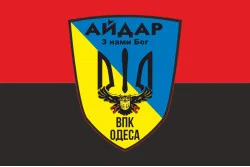 Прапор 24 ОШБ (окремий штурмовий батальйон) «Айдар», ВПК Одеса. Старий варіант-02 Прапор 24 ОШБ (окремий штурмовий батальйон) «Айдар», ВПК Одеса. Старий варіант-02
