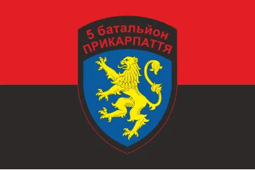 Флаг 5 БТрО (батальон территориальной обороны) ВСУ «Прикарпаття». Вариант-02 Флаг 5 БТрО (батальон территориальной обороны) ВСУ «Прикарпаття». Вариант-02