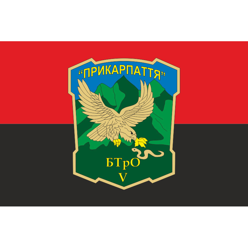 Флаг 5 БТрО (батальон территориальной обороны) ВСУ «Прикарпаття». Вариант-06 Флаг 5 БТрО (батальон территориальной обороны) ВСУ «Прикарпаття». Вариант-06