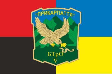Прапор 5 БТрО (батальйон територіальної оборони) ЗСУ «Прикарпаття». Варіант-07 Прапор 5 БТрО (батальйон територіальної оборони) ЗСУ «Прикарпаття». Варіант-07