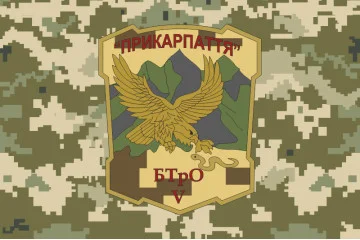 Прапор 5 БТрО (батальйон територіальної оборони) ЗСУ «Прикарпаття». Варіант-08 Прапор 5 БТрО (батальйон територіальної оборони) ЗСУ «Прикарпаття». Варіант-08