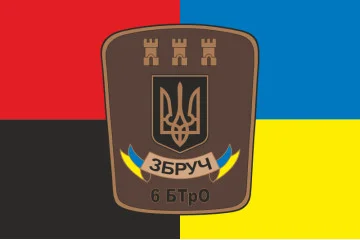 Прапор 6 БТрО (батальйон територіальної оборони) «Збруч» ЗСУ. Варіант-04 Прапор 6 БТрО (батальйон територіальної оборони) «Збруч» ЗСУ. Варіант-04