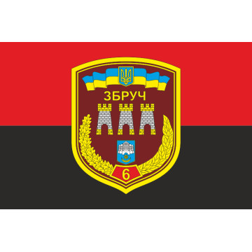 Флаг 6 БТрО (батальон территориальной обороны) «Збруч» ВСУ. Вариант-06 Флаг 6 БТрО (батальон территориальной обороны) «Збруч» ВСУ. Вариант-06
