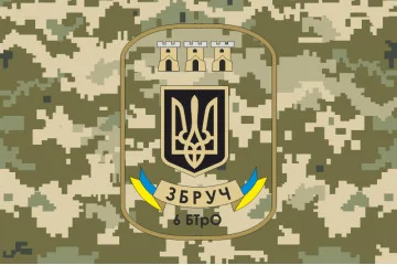 Флаг 6 БТрО (батальон территориальной обороны) «Збруч» ВСУ. Вариант-09 Флаг 6 БТрО (батальон территориальной обороны) «Збруч» ВСУ. Вариант-09