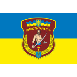 Прапор 7 БТрО (батальйон територіальної оборони) ЗСУ. Варіант-01 Прапор 7 БТрО (батальйон територіальної оборони) ЗСУ. Варіант-01