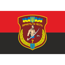 Прапор 7 БТрО (батальйон територіальної оборони) ЗСУ. Варіант-02 Прапор 7 БТрО (батальйон територіальної оборони) ЗСУ. Варіант-02