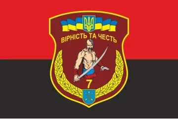 Флаг 7 БТрО (батальон территориальной обороны) ВСУ. Вариант-02 Флаг 7 БТрО (батальон территориальной обороны) ВСУ. Вариант-02