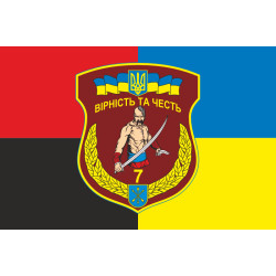 Прапор 7 БТрО (батальйон територіальної оборони) ЗСУ. Варіант-03 Прапор 7 БТрО (батальйон територіальної оборони) ЗСУ. Варіант-03