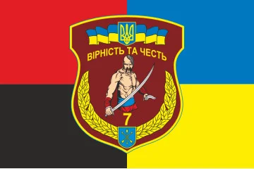 Флаг 7 БТрО (батальон территориальной обороны) ВСУ. Вариант-03 Флаг 7 БТрО (батальон территориальной обороны) ВСУ. Вариант-03