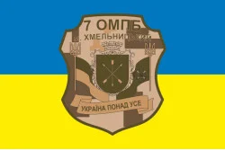 Флаг 7 ОМПБ (отдельный мотопехотный батальон) ВСУ. Вариант-01
