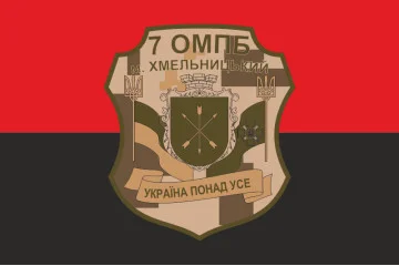 Прапор 7 ОМПБ (окремий мотопіхотний батальйон) ЗСУ. Варіант-03