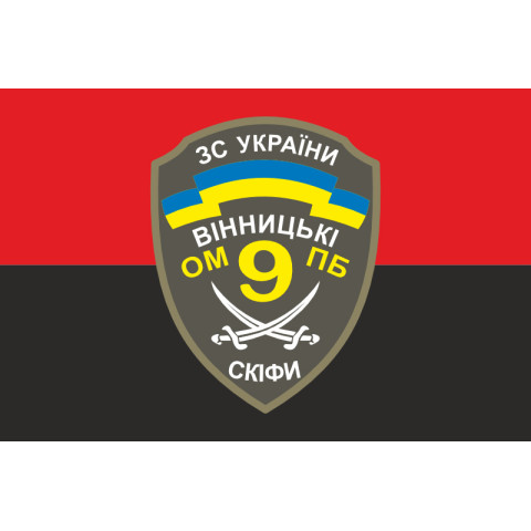 Флаг 9 ОМПБ (отдельный мотопехотный батальон) ВСУ. Вариант-02 Флаг 9 ОМПБ (отдельный мотопехотный батальон) ВСУ. Вариант-02