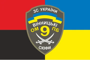 Прапор 9 ОМПБ (окремий мотопіхотний батальйон) ЗСУ. Варіант-03