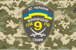 Флаг 9 ОМПБ (отдельный мотопехотный батальон) ВСУ. Вариант-04
