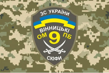 Прапор 9 ОМПБ (окремий мотопіхотний батальйон) ЗСУ. Варіант-04