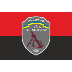 Флаг 9 ОМПБ (отдельный мотопехотный батальон) ВСУ, 2 МБ. Вариант-02 Флаг 9 ОМПБ (отдельный мотопехотный батальон) ВСУ, 2 МБ. Вариант-02