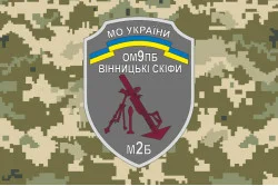 Флаг 9 ОМПБ (отдельный мотопехотный батальон) ВСУ, 2 МБ. Вариант-04 Флаг 9 ОМПБ (отдельный мотопехотный батальон) ВСУ, 2 МБ. Вариант-04