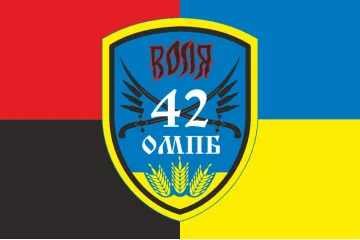 Флаг 42 ОМПБ (отдельный мотопехотный батальон) ВСУ «Воля». Вариант-05 Флаг 42 ОМПБ (отдельный мотопехотный батальон) ВСУ «Воля». Вариант-05