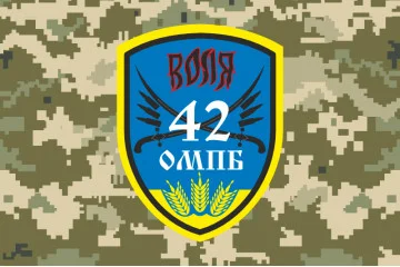Флаг 42 ОМПБ (отдельный мотопехотный батальон) ВСУ «Воля». Вариант-06 Флаг 42 ОМПБ (отдельный мотопехотный батальон) ВСУ «Воля». Вариант-06