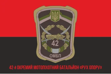 Флаг 42 ОМПБ (отдельный мотопехотный батальон) ВСУ «Рух Опору». Вариант-04