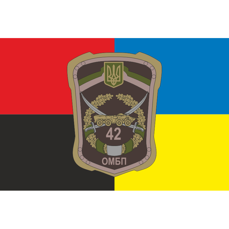 Прапор 42 ОМПБ (окремий мотопіхотний батальйон) ЗСУ «Рух Опору». Варіант-06 Прапор 42 ОМПБ (окремий мотопіхотний батальйон) ЗСУ «Рух Опору». Варіант-06