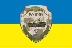 Флаг 42 ОМПБ (отдельный мотопехотный батальон) ВСУ «Рух Опору». Вариант-07 Флаг 42 ОМПБ (отдельный мотопехотный батальон) ВСУ «Рух Опору». Вариант-07