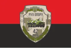 Флаг 42 ОМПБ (отдельный мотопехотный батальон) ВСУ «Рух Опору». Вариант-09 Флаг 42 ОМПБ (отдельный мотопехотный батальон) ВСУ «Рух Опору». Вариант-09