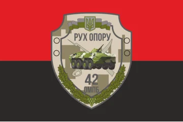 Флаг 42 ОМПБ (отдельный мотопехотный батальон) ВСУ «Рух Опору». Вариант-09
