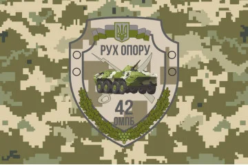 Флаг 42 ОМПБ (отдельный мотопехотный батальон) ВСУ «Рух Опору». Вариант-12