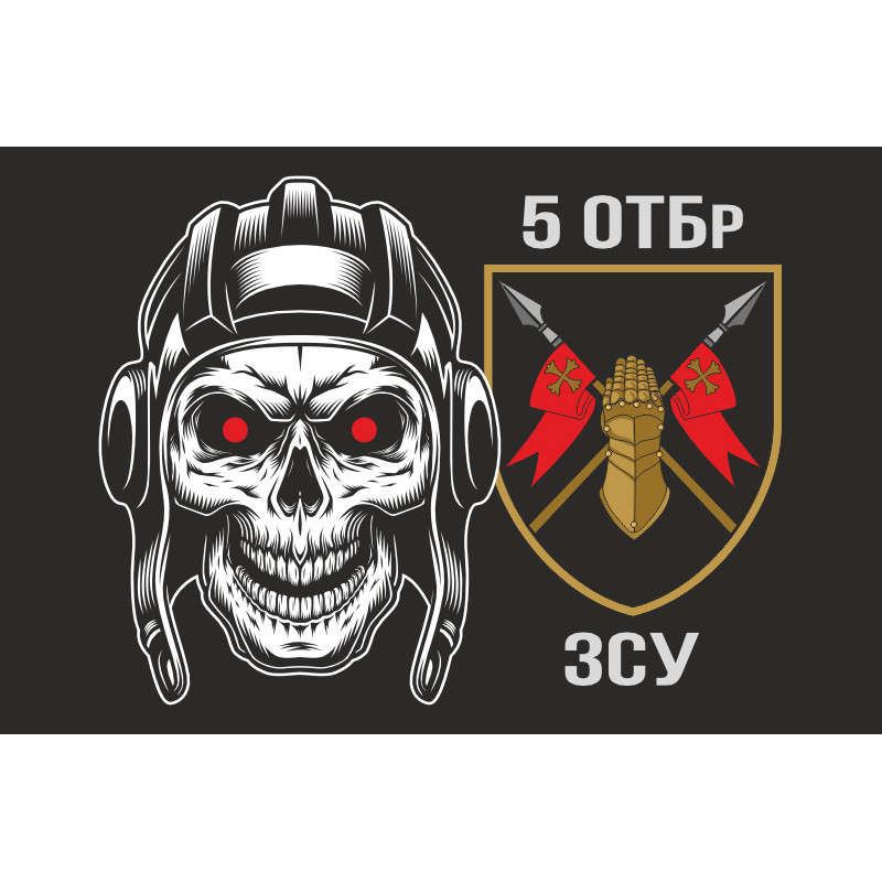 Прапор 5 ОТБр (окрема танкова бригада) ЗСУ. Варіант-09 Прапор 5 ОТБр (окрема танкова бригада) ЗСУ. Варіант-09