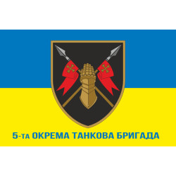 Флаг 5 ОТБр (отдельная танковая бригада) ВСУ. Вариант-12 Флаг 5 ОТБр (отдельная танковая бригада) ВСУ. Вариант-12
