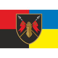 Прапор 5 ОТБр (окрема танкова бригада) ЗСУ. Варіант-15 Прапор 5 ОТБр (окрема танкова бригада) ЗСУ. Варіант-15
