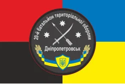 Прапор 20 БТрО (батальйон територіальної оборони) ЗСУ «Дніпропетровськ». Варіант-04 Прапор 20 БТрО (батальйон територіальної оборони) ЗСУ «Дніпропетровськ». Варіант-04